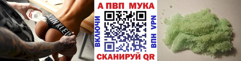 A-PVP мука  Купить  Саров 