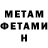 Метадон methadone 110)
