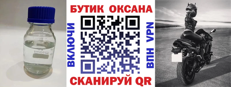 Купить закладки  Саров  Бутират 1.4BDO 