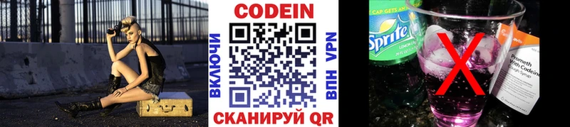 Купить  Саров  Кодеиновый сироп Lean напиток Lean (лин) 
