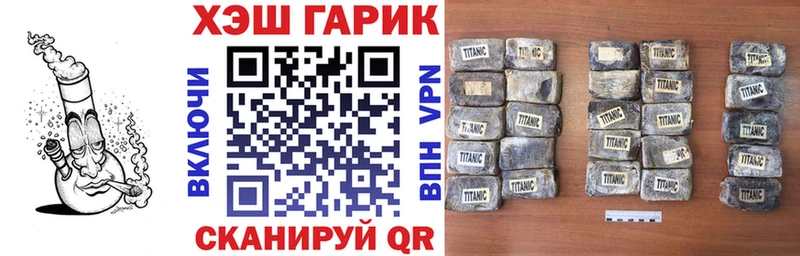 ГАШ гарик  Купить закладки  Саров 