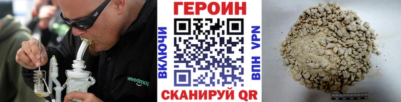 ГЕРОИН хмурый  Купить  Саров 