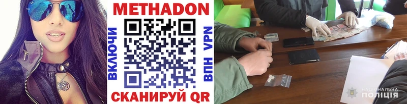 Метадон кристалл  Купить  Саров 